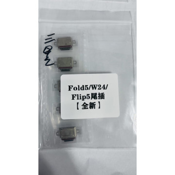 Z FOLD5 W24 FLIP5 單尾插 (一組5個)