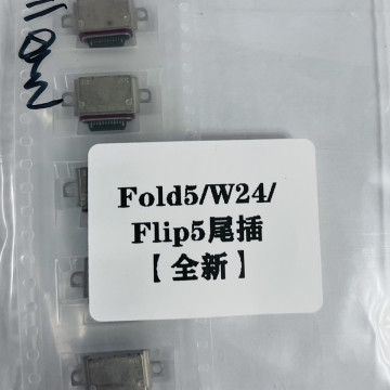 Z FOLD5 W24 FLIP5 單尾插 (一組5個)