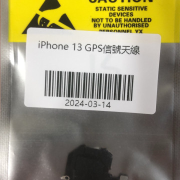 iPhone13GPS信號天線