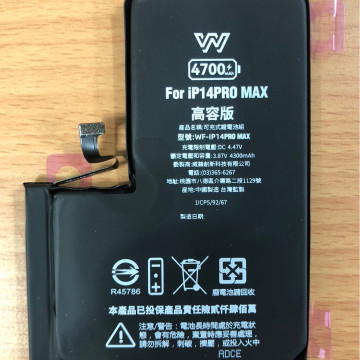 iPhone14PROMAX 認證 (*高容*電池) TI 晶片穩定不發熱