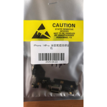 iPhone14pro尾插 金色