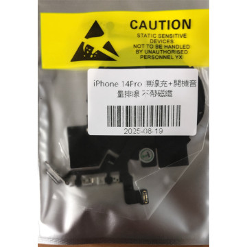 iPhone14Pro無線充電+開機音量排線(不帶磁鐵圈)