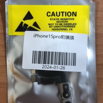 iPhone15PRO前鏡頭