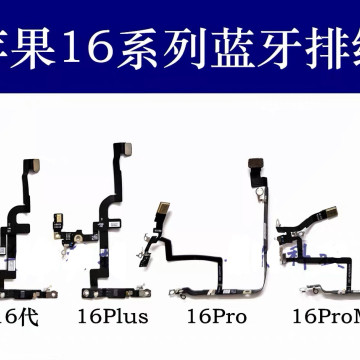 IPHONE16PRO 藍牙線