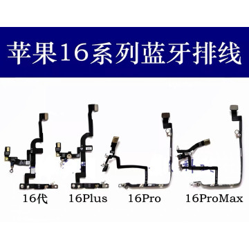 IPHONE16PROMAX 藍牙線
