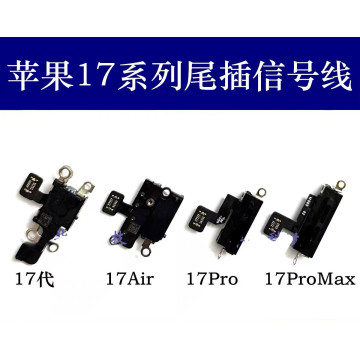 IPHONE17尾插信號排線