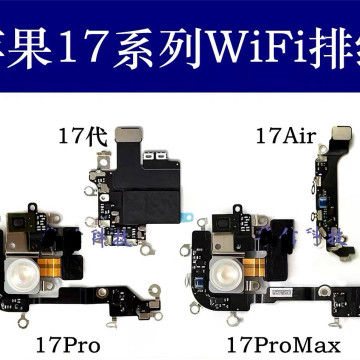 IPHONE17AIR WIFI線