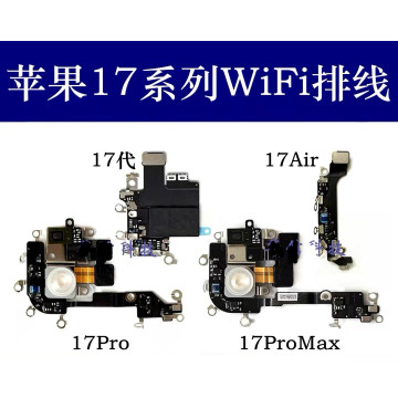 IPHONE17AIR WIFI線
