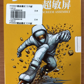 iPhoneXSMAX液晶總成(JERLY)