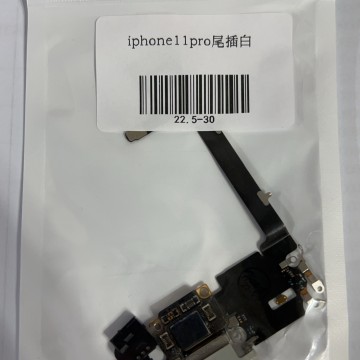 iPhone11pro尾插 白色