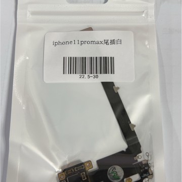 iPhone11promax尾插 白色