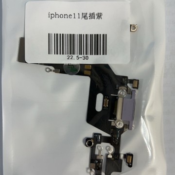 IPHONE11尾插 紫色