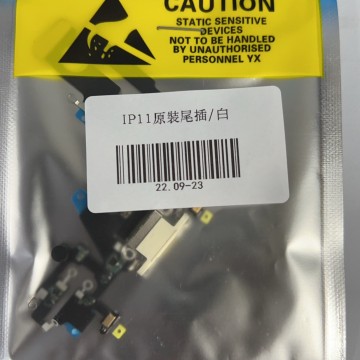 IPHONE11尾插 白色