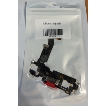 iPhone12尾插  /  iPhone12pro尾插 紅色