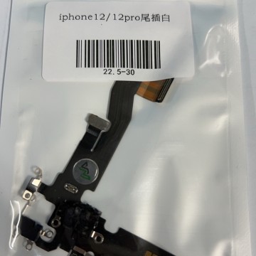 iPhone12尾插  /  iPhone12pro尾插 白色