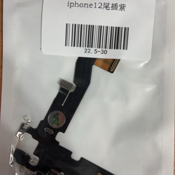 iPhone12尾插  /  iPhone12pro尾插 紫色