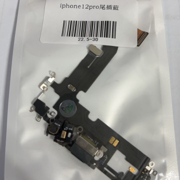 iPhone12尾插 / iPhone12pro尾插 藍色