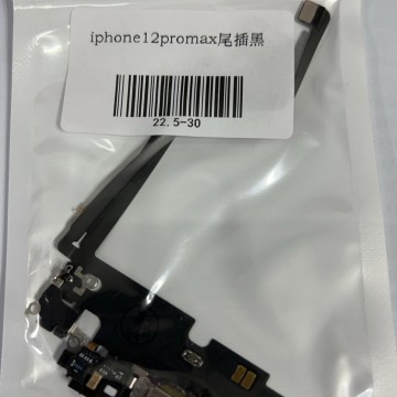 iPhone12promax尾插 黑色