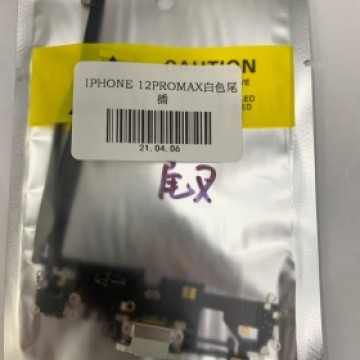 iPhone12promax尾插 白色