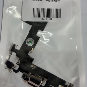 iPhone13尾插  粉色