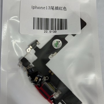 iPhone13尾插  紅色