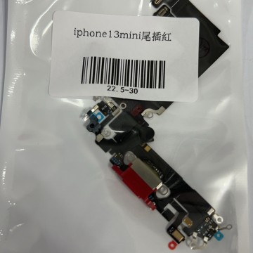 iPhone13mini尾插 紅色