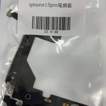 iPhone13pro尾插 藍色