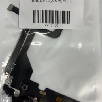 iPhone13pro尾插 白色