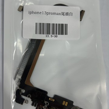 iPhone13promax尾插 白色