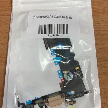 iPhone8/se2尾插 金色