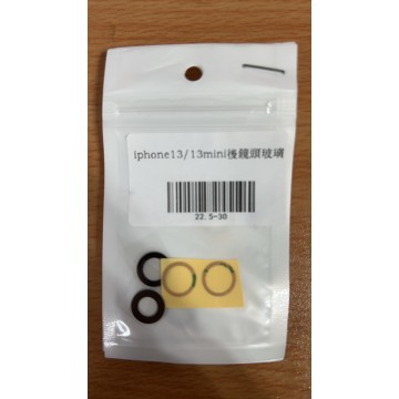 iPhone13mini後鏡頭玻璃/13後鏡頭玻璃