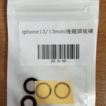 iPhone13mini後鏡頭玻璃/13後鏡頭玻璃