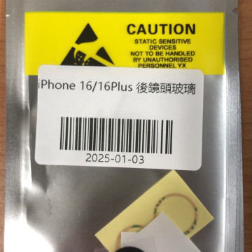 iPhone16/16PLUS後鏡頭玻璃