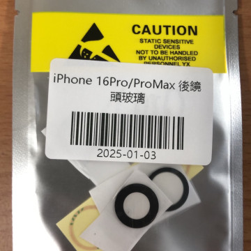 iPhone16PRO/16PROMAX後鏡頭玻璃