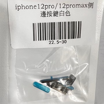 iPhone12pro/12promax 側邊按鍵黑色