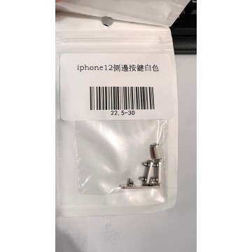 iPhone12側邊按鍵白色