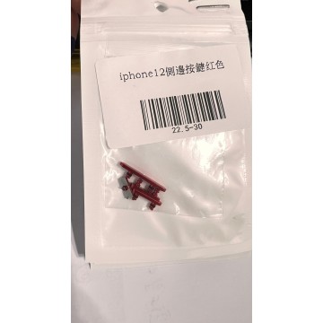 iPhone12側邊按鍵紅色