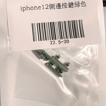 iPhone12側邊按鍵綠色