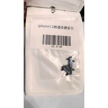 iPhone12側邊按鍵藍色