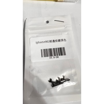 iPhone8 側邊按鍵 黑色