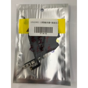 iPhone12/12pro無線充電+開機音量排線(帶磁鐵圈)