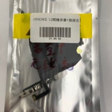 iPhone12/12pro無線充電+開機音量排線(帶磁鐵圈)