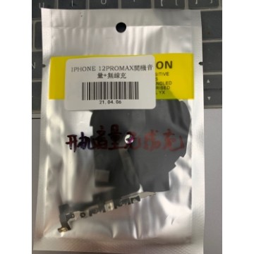 iPhone12promax無線充電+開機音量排線(不帶磁鐵圈)