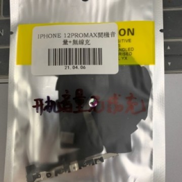 iPhone12promax無線充電+開機音量排線(不帶磁鐵圈)