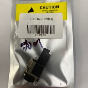 iPhone12/12pro喇叭響鈴