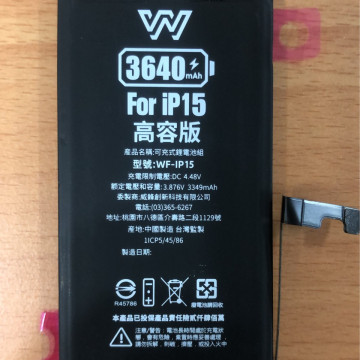 iPhone15 認證 (*高容*電池)TI 晶片穩定不發熱
