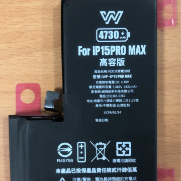 iPhone15PROMAX 認證 (*高容*電池) TI 晶片穩定不發熱