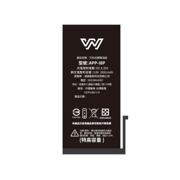 iPhone8PLUS 認證 (*高容*電池)