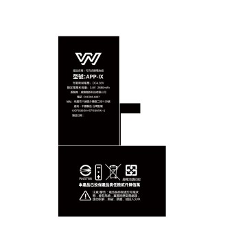 iPhoneX 認證(標容電池)