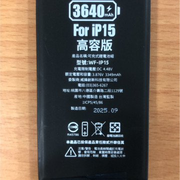 iPhone15 認證**高容電芯**電芯拿到後請先測量電壓,如過點、焊接加工後恕不退換不保固